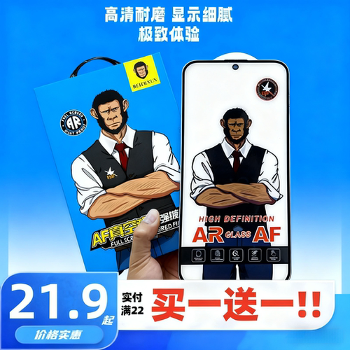 蓝猩适用于苹果17钢化膜iphone16promax手机膜15全屏覆盖14保护13贴膜pro防尘12防摔Air康宁plus猩猩高清防窥