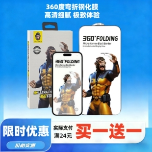 蓝猩适用于苹果17钢化膜iphone16promax手机膜15全屏覆盖14保护13贴膜pro防尘12防摔Air细黑边plus猩猩高清