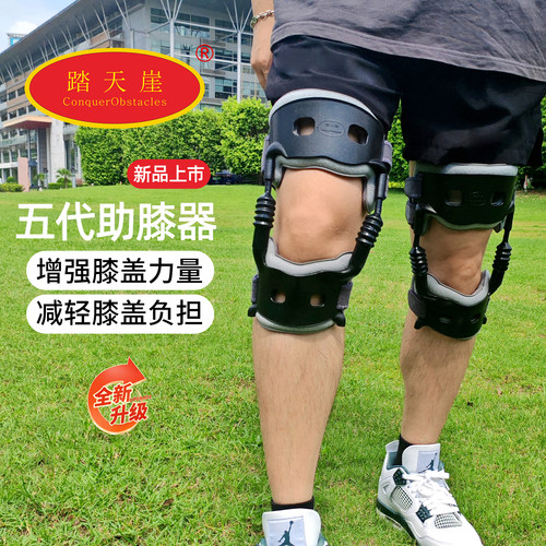 保护膝盖半月板护膝减压助力器