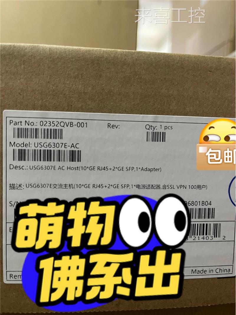 USG6307E-AC华为防火墙询价议价