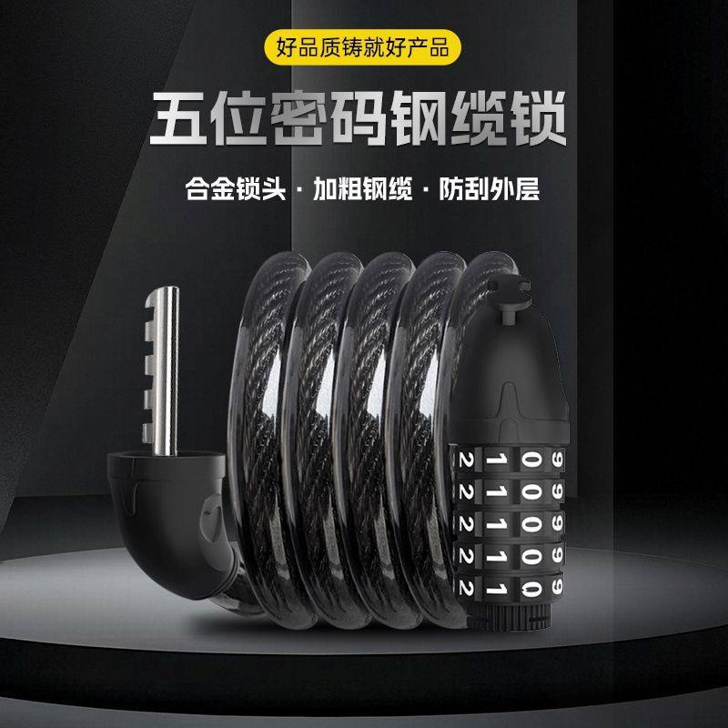 自行车钥匙锁山地防盗密码锁山地车便携式链条钢缆电动车单车车锁,基础建材,特殊用锁,淘宝优惠券,粉丝福利购,淘宝优惠卷