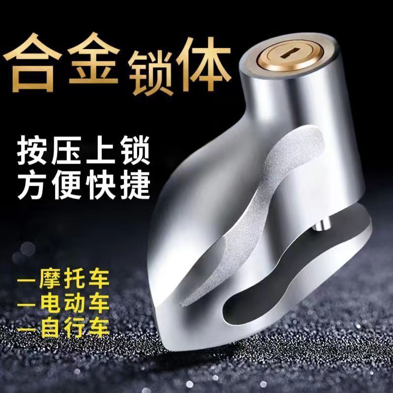 新款自行车碟刹锁电动车安全山地防盗锁碟片摩托车装备单车配件