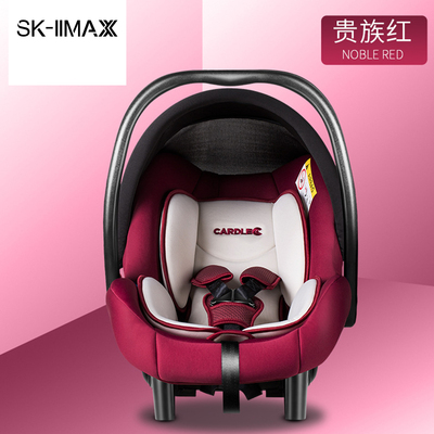 SK-IIMAX婴儿安全提篮儿童车载式安全座椅婴儿便携式提篮摇篮