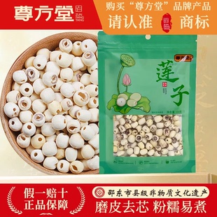 莲子  煲汤煮粥优选   袋装