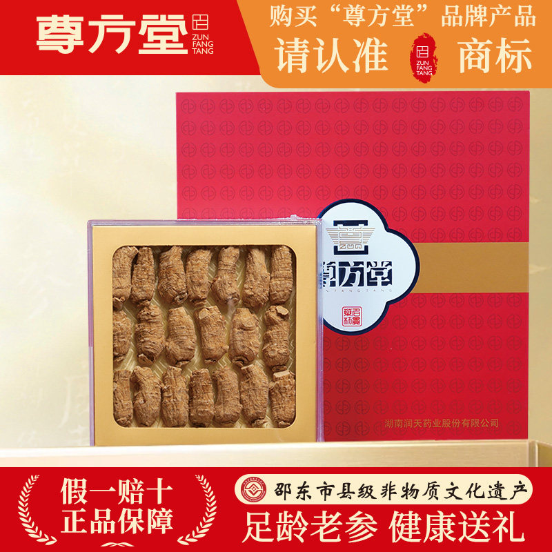 尊方堂 美国进口西洋参7g选丛 100g礼盒耐泡易吸收人参皂苷含量高