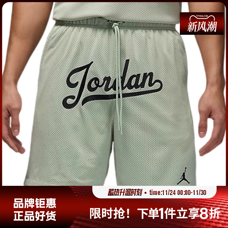 nike耐克夏季男子JORDAN运