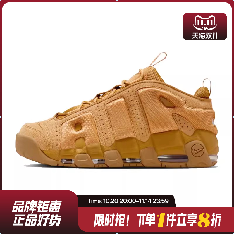 nike耐克男鞋AIR MORE UPTEMPO运动鞋篮球鞋IM6649-700