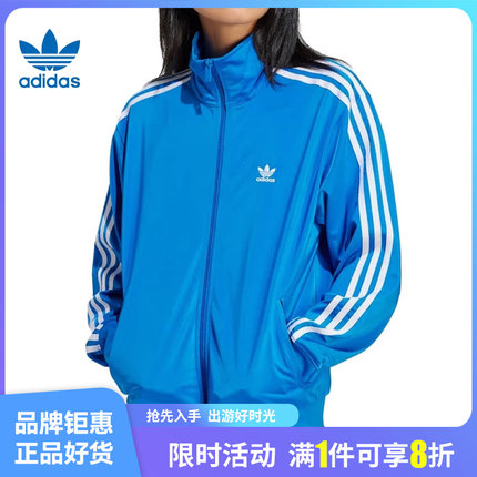 adidas阿迪达斯三叶草春季女子运动休闲夹克外套IP0603