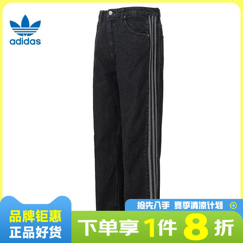 adidas阿迪达斯三叶草男子运动休闲长裤裤子KD1497