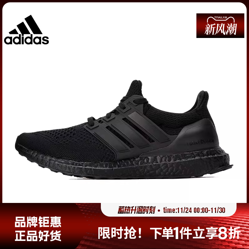 adidas阿迪达斯春季男鞋ULT