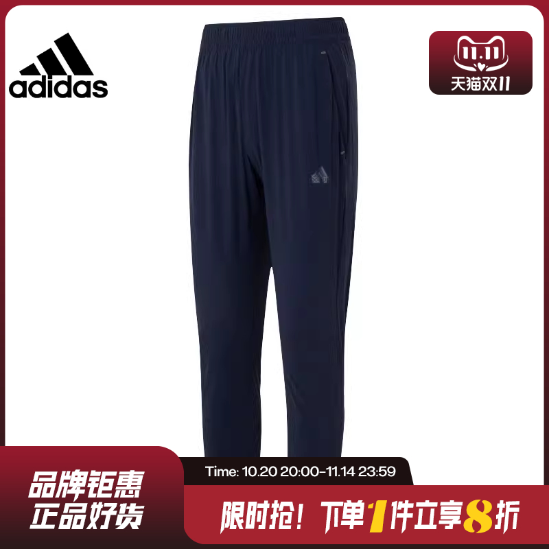 adidas阿迪达斯男子运动休闲长裤裤子IV7610