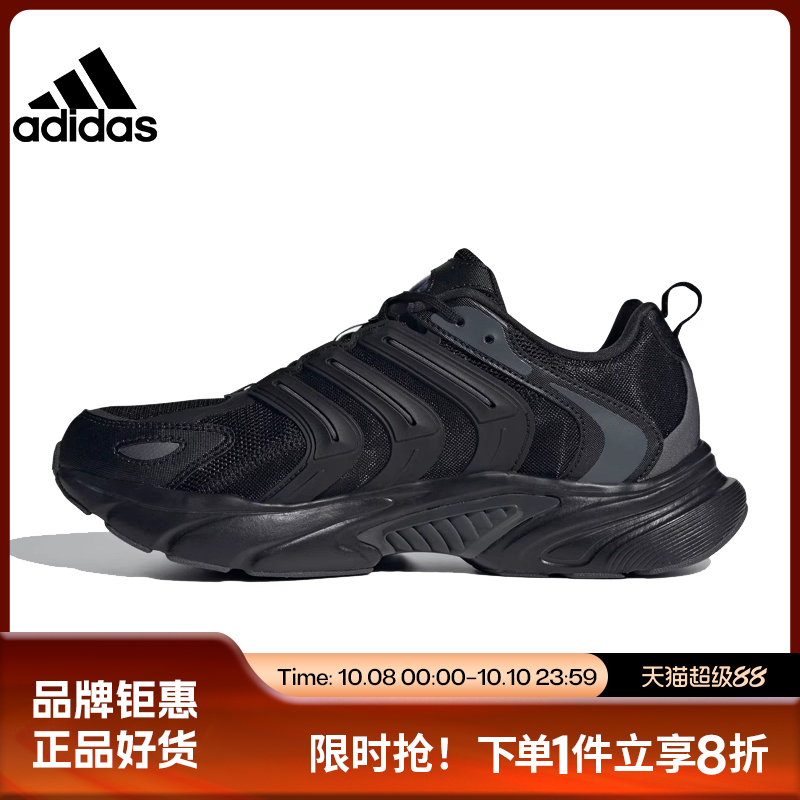 adidas阿迪达斯男鞋女鞋CLIMACOOL运动鞋跑步鞋IF6730