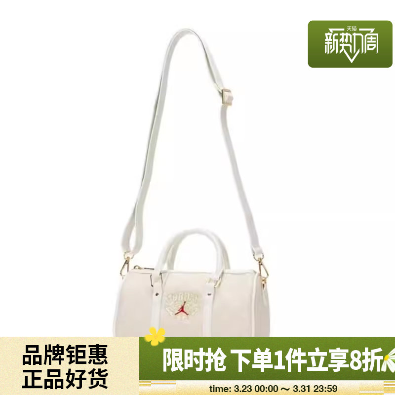 nike耐克儿童JORDAN运动休闲挎包IW1784-133