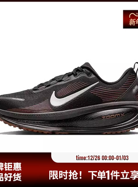 nike耐克男鞋VOMERO 18运动鞋跑步鞋IH4454-001