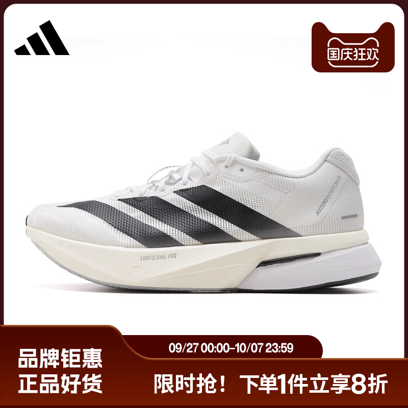 adidas阿迪达斯男鞋ADIZERO BOSTON 13运动鞋跑步鞋JS4939