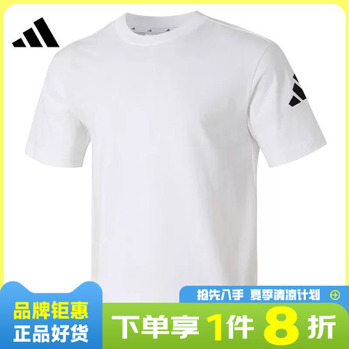 adidas阿迪达斯夏季男子运动休闲短袖T恤JC9296