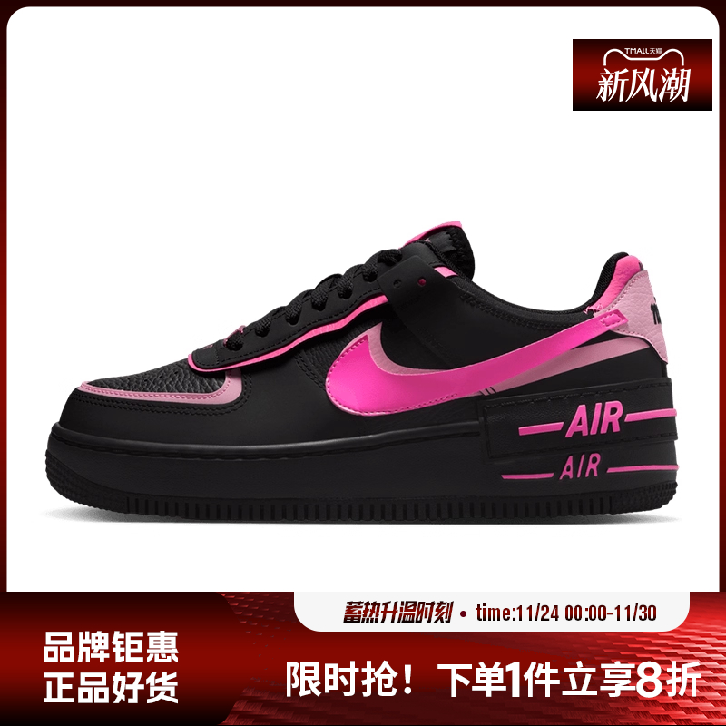 nike耐克女鞋AF1 SHADOW运动鞋休闲鞋CI0919-006
