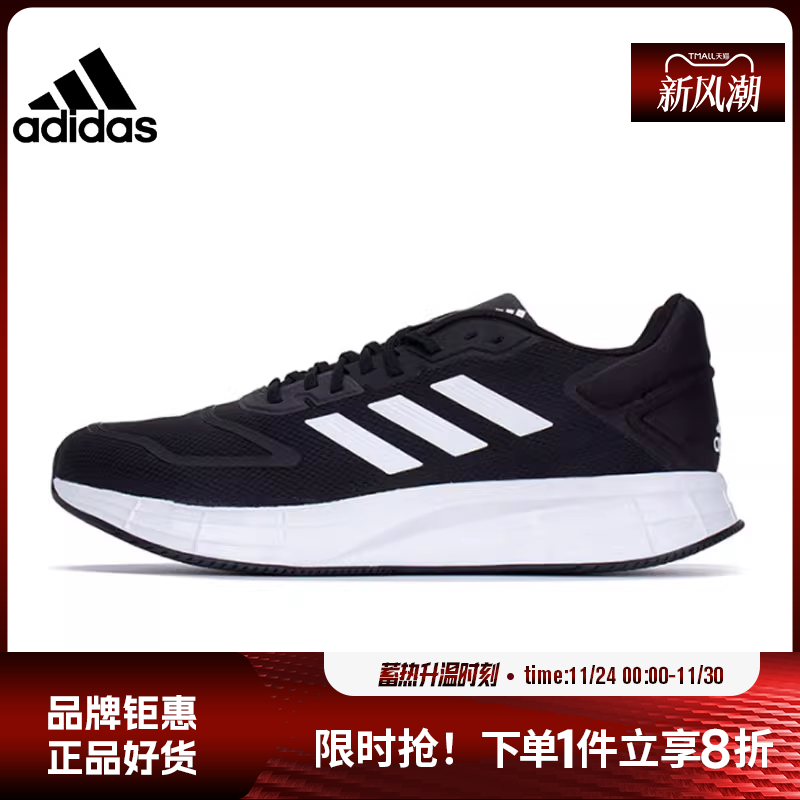 adidas阿迪达斯冬季男鞋DUR