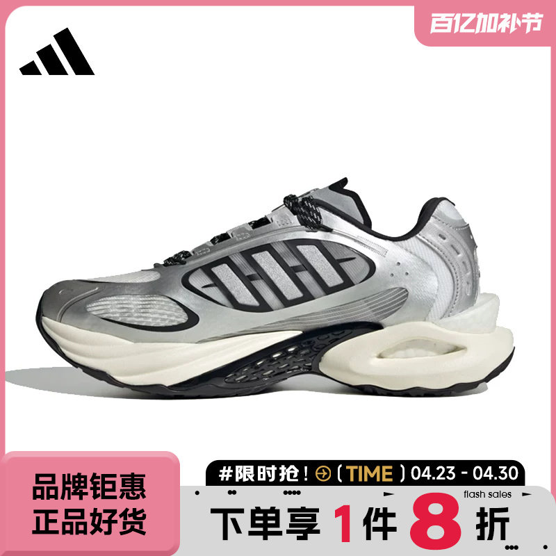 adidas阿迪达斯男女鞋CLIMACOOL VENTO 4.0清风跑步运动鞋JQ4941