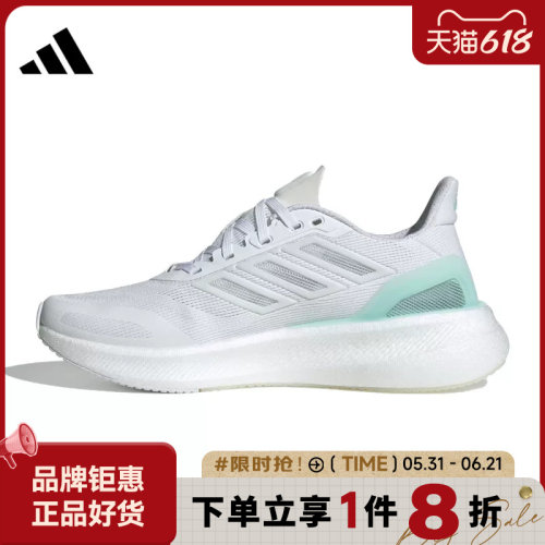 adidas阿迪达斯女鞋PUREBOOST 5 CLIMACOOL运动鞋跑步鞋JP6683