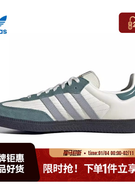 adidas阿迪达斯三叶草男女鞋SAMBA OG运动鞋休闲鞋JP9222