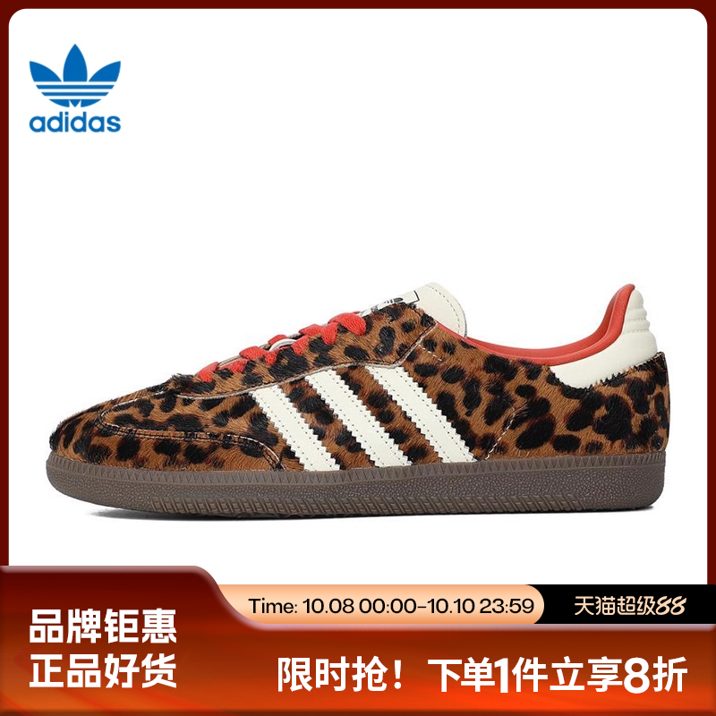 adidas阿迪达斯三叶草女鞋SAMBA OG运动鞋休闲鞋JI2734