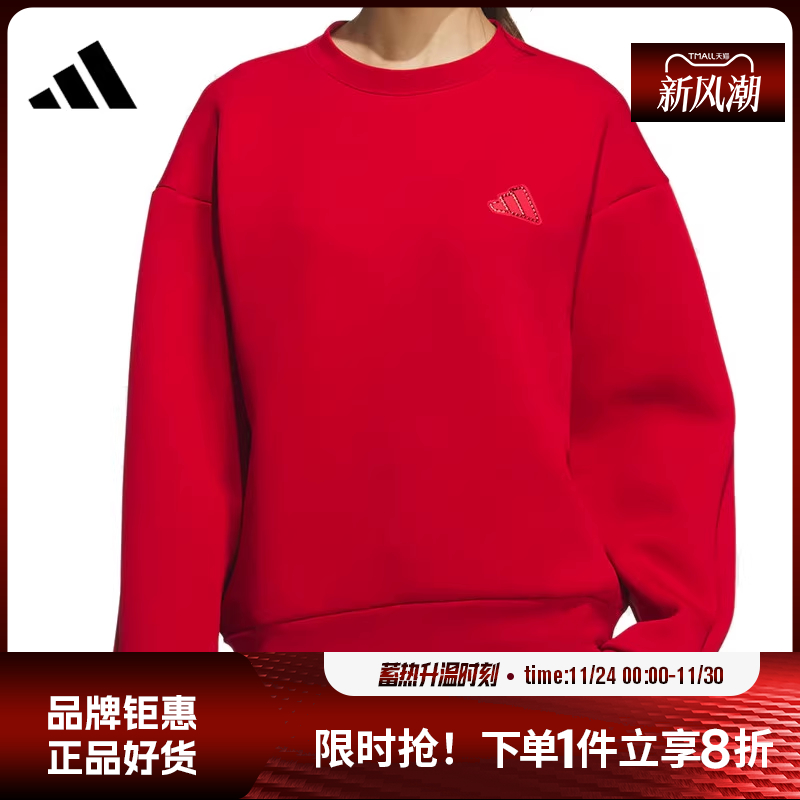 adidas阿迪达斯女子运动休闲卫衣套头衫JZ1640