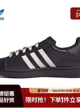 adidas阿迪达斯三叶草女鞋SUPERSTAR II运动鞋休闲鞋IH1628