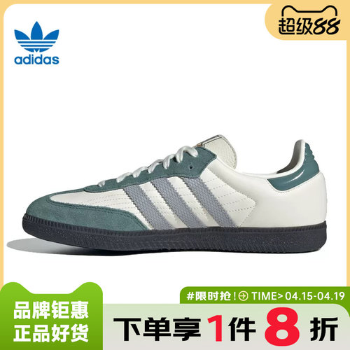 adidas阿迪达斯三叶草男女鞋SAMBA OG运动鞋休闲鞋JP9222