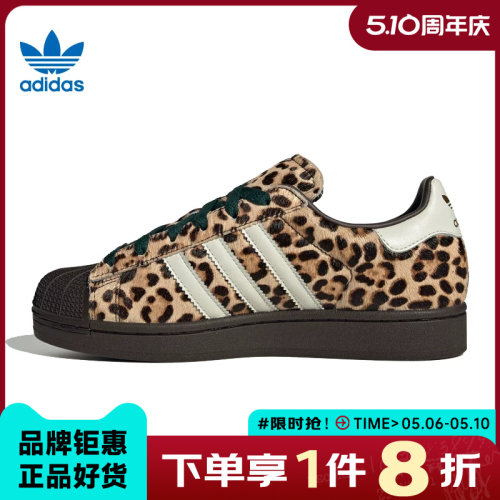 adidas阿迪达斯三叶草女鞋SUPERSTAR II运动鞋休闲鞋KI4203