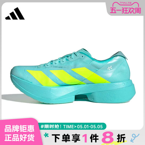 adidas阿迪达斯男鞋ADIZERO ADIOS PRO 4运动鞋跑步鞋JR1251 - 封面