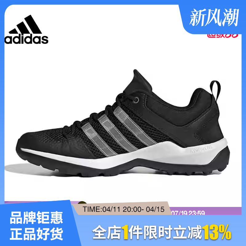 adidas阿迪达斯男鞋女鞋TERREX DAROGA运动鞋休闲鞋HP8634
