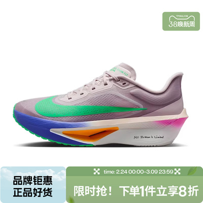 nike耐克男鞋ZOOM FLY 6 EK运动鞋跑步鞋HJ7038-600