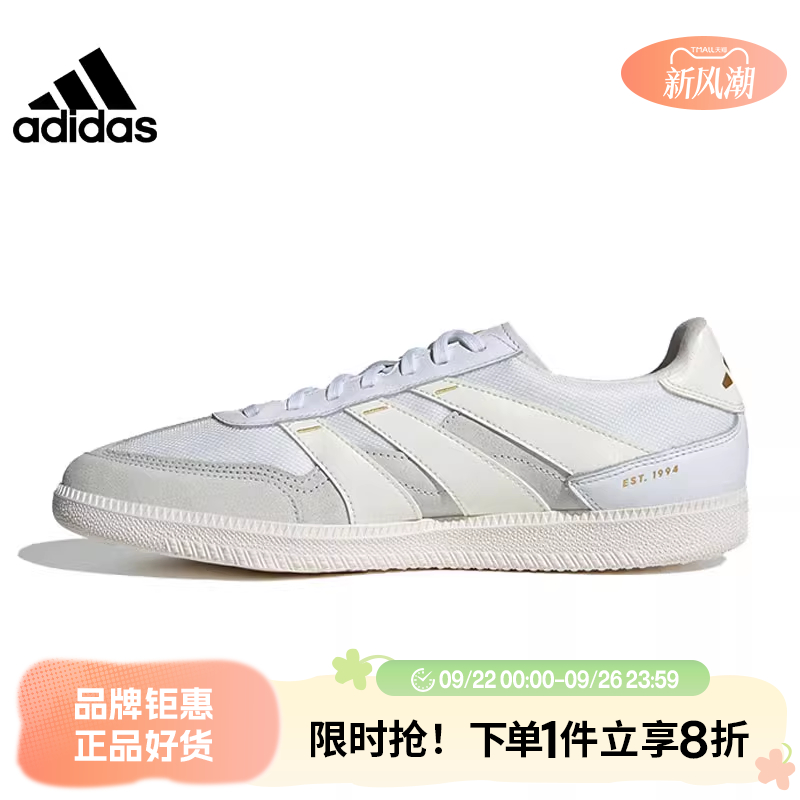 adidas阿迪达斯秋季男女鞋PR