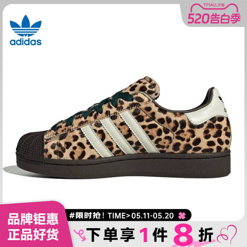 adidas阿迪达斯三叶草女鞋SUPERSTAR II运动鞋休闲鞋KI4203