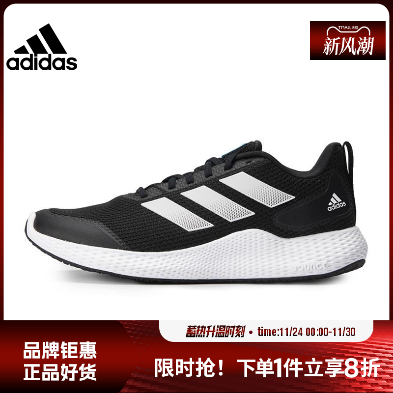 adidas阿迪达斯男鞋女鞋edge gameday运动鞋户外休闲跑步鞋GZ5280