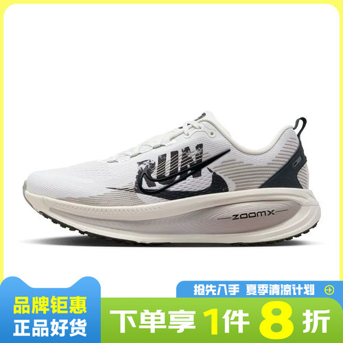 nike耐克男鞋VOMERO 18运动鞋跑步鞋IB5726-100