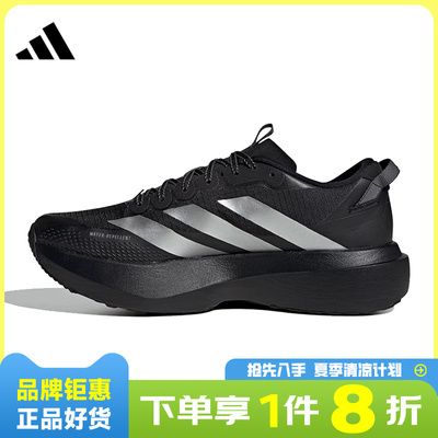 adidas阿迪达斯男鞋ADIZERO EVO SL ATR运动鞋跑步鞋KK2683