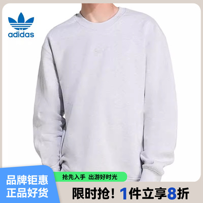adidas阿迪达斯三叶草男子运动休闲卫衣套头衫JW1057