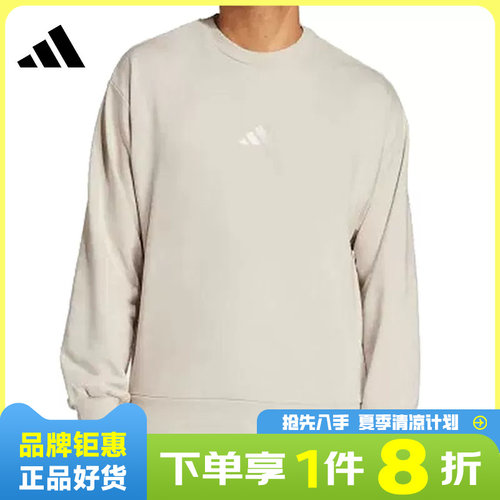 adidas阿迪达斯男子运动休闲卫衣套头衫IN6087