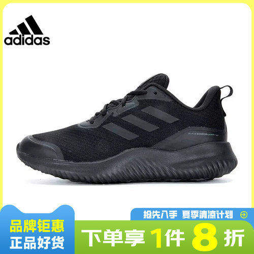 adidas 阿迪达斯男鞋女鞋ALPHACOMFY运动鞋跑步鞋ID0351