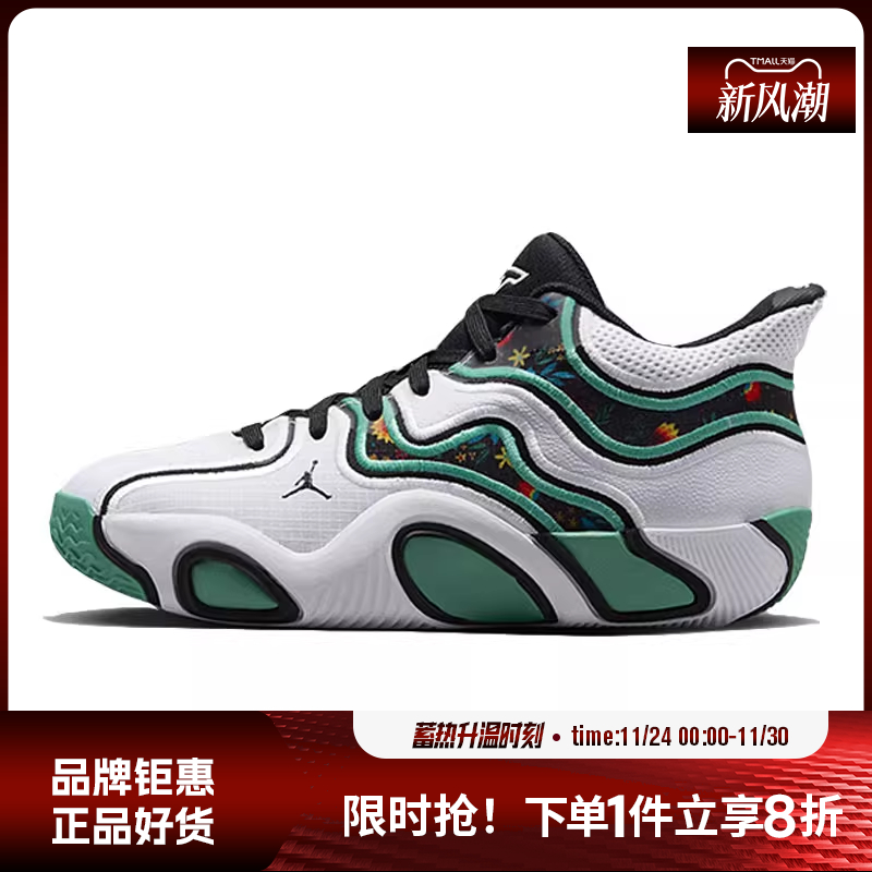 nike耐克大童鞋JORDAN TATUM 3运动鞋篮球鞋HF3136-103