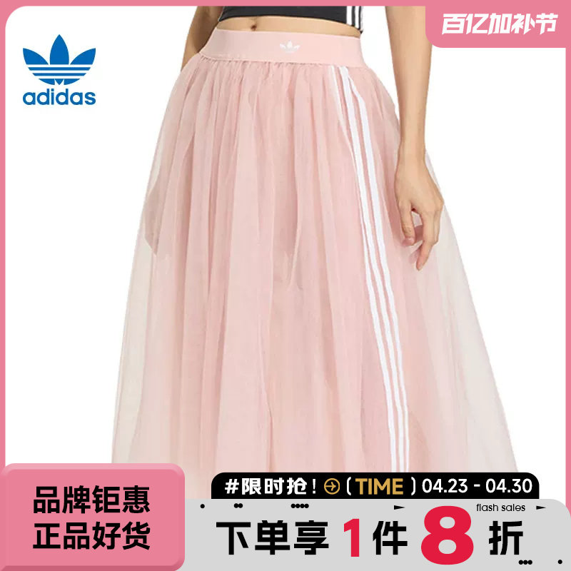 adidas阿迪达斯三叶草女子运动休闲半身裙裙子KS6562
