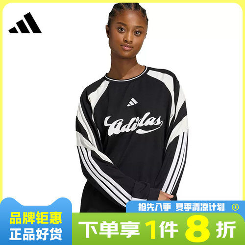 adidas阿迪达斯女子运动休闲长袖T恤JY7638
