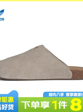adidas阿迪达斯三叶草男女鞋ADIMULE运动鞋拖鞋IH6906