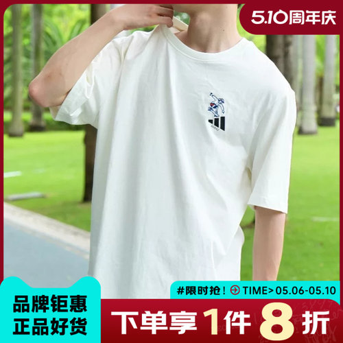 adidas阿迪达斯男子运动休闲短袖T恤KC2870