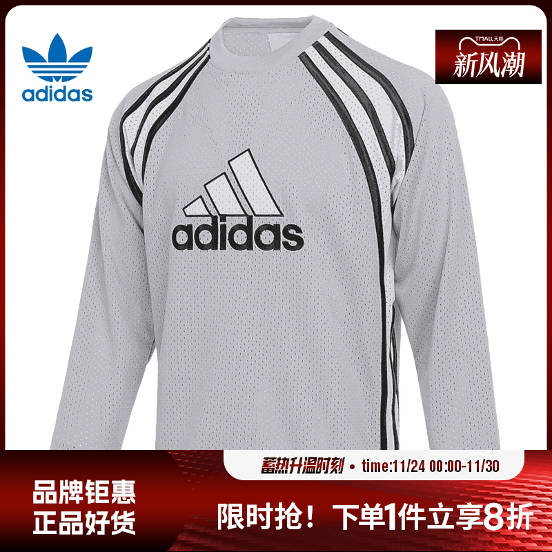 adidas阿迪达斯三叶草夏季男子运动休闲长袖T恤JD5375