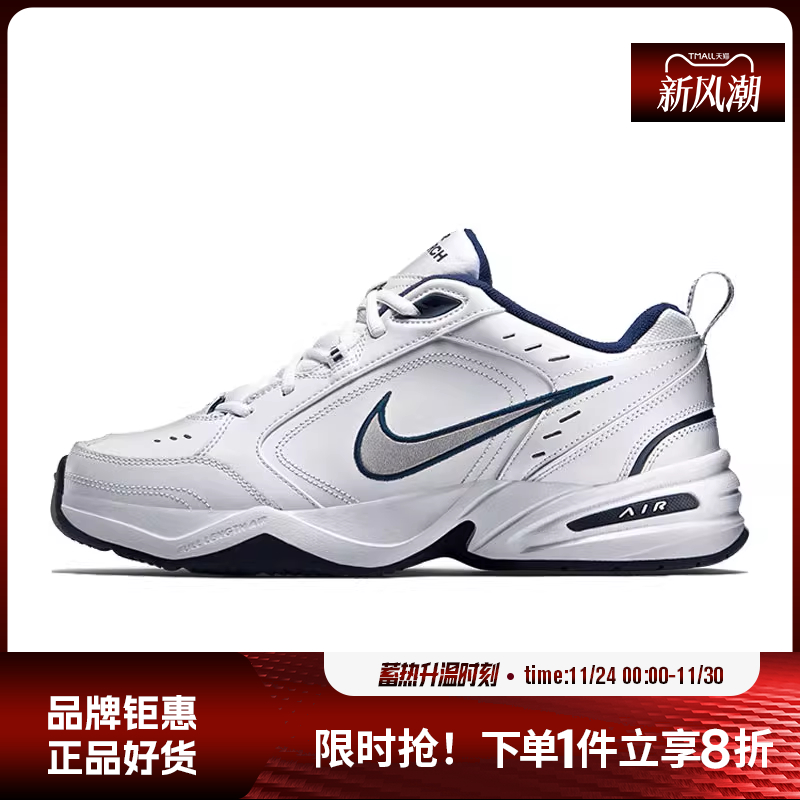 nike耐克秋季男鞋AIRMO