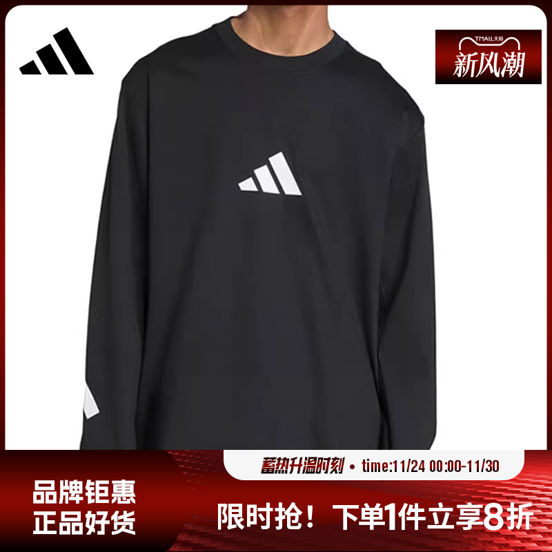 adidas阿迪达斯男子运动休闲长袖T恤KE4902