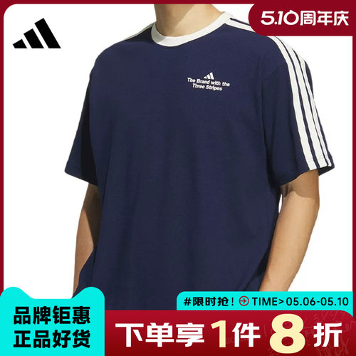adidas阿迪达斯男子运动休闲短袖T恤KF2473